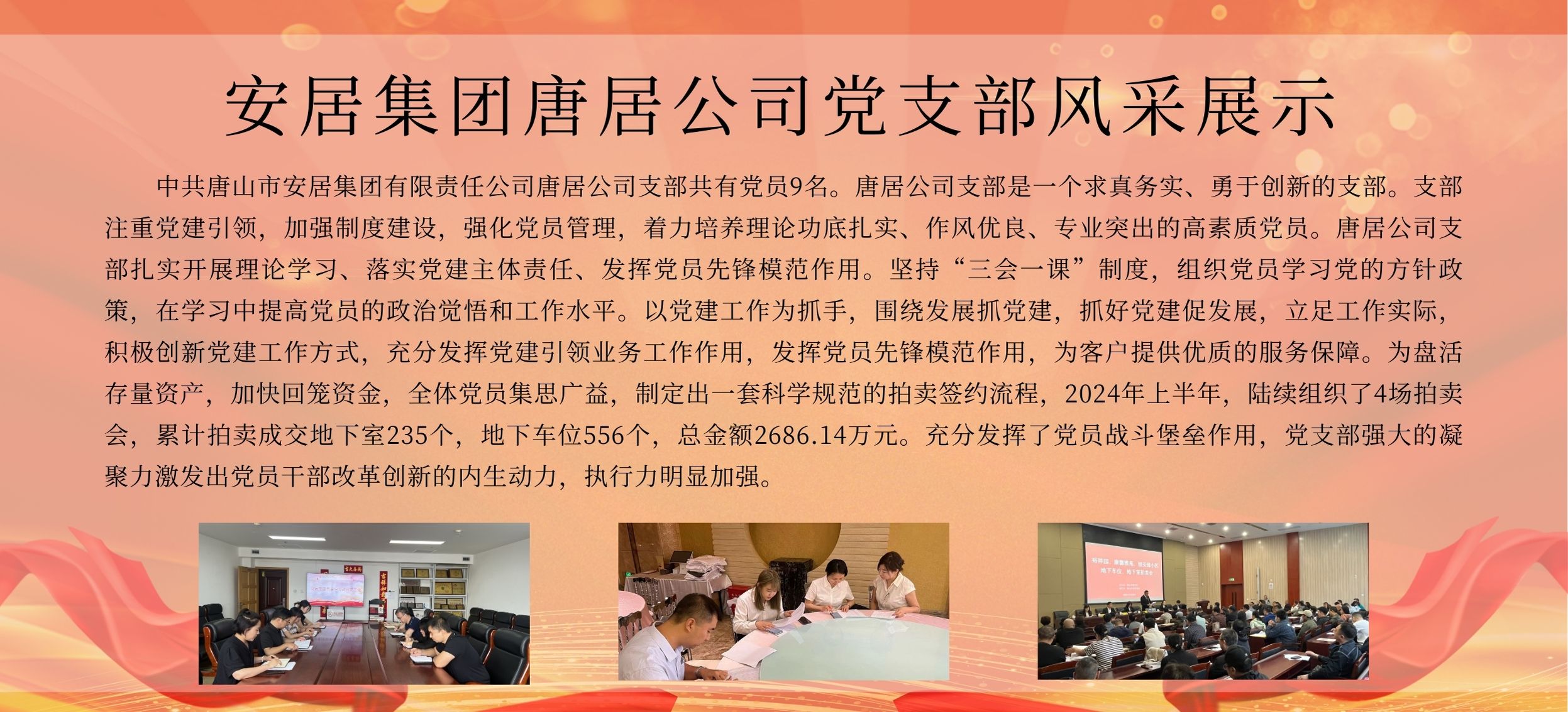 支部11
