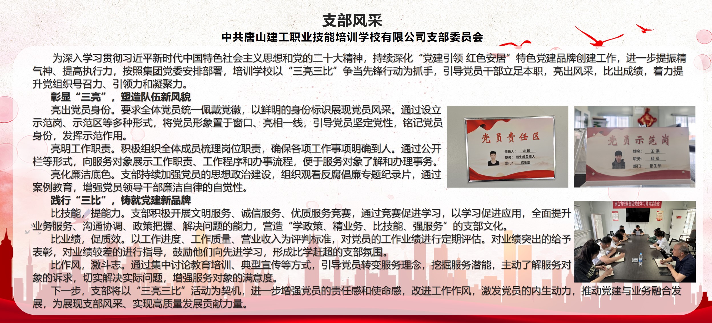 支部9
