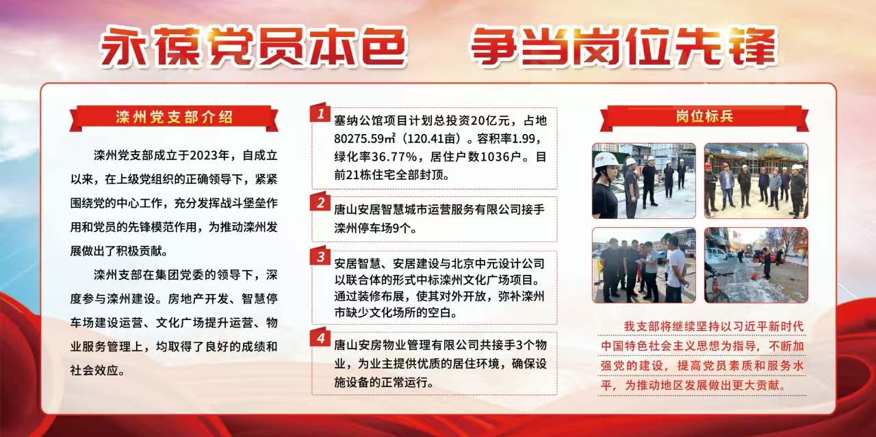 支部8